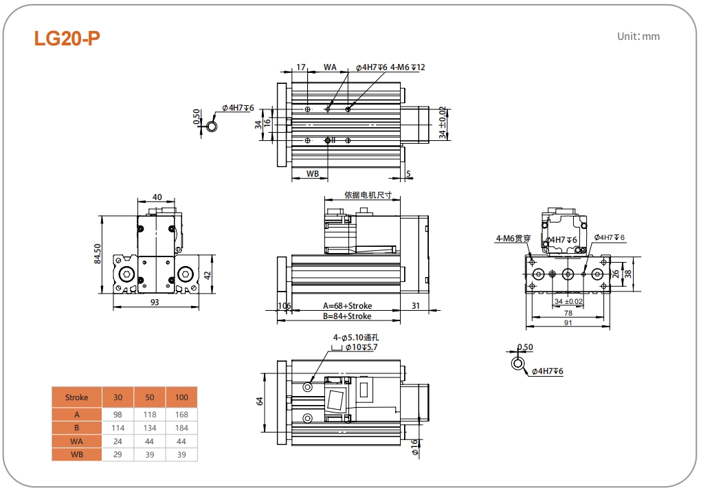 LG20-P, Electric Cylinders, Rod type, Linear Motion,<a href=https://www.involinkct.com/products.html target='_blank'> Linear Actuators</a> 